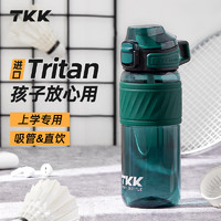 TKK 儿童水杯中小上学运动水壶男便携防摔太空杯夏季塑料杯子 绿色 600ml