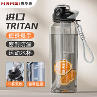 nRMEi 恩尔美 水杯塑料杯男士tritan大容量茶水分离户外运动水壶学生便携水杯子 动感黑- 1500ml