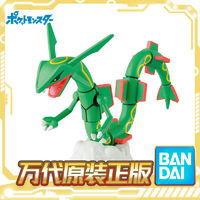 BANDAI 万代 口袋妖怪 神奇宝贝 宠物小精灵 烈空座 烈空坐 拼装