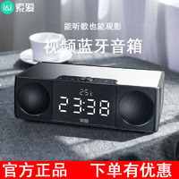 百亿补贴：SOAIY 索爱 S99无线蓝牙音箱重低音炮音响收音机闹钟视频手机电脑便携式