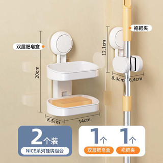 太力浴室肥皂盒 免打孔强力吸盘壁挂式沥水香皂盒便携肥皂香皂架 浴室套装C|双层皂盒+拖把架