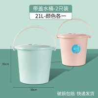 CHAHUA 茶花 水桶塑料家用洗衣桶大号加厚手提洗拖把存水洗澡储水用塑料桶 1绿1粉带提手