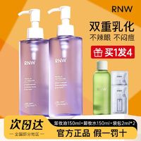 RNW 如薇 卸妆油深层清洁眼唇脸三合一温和卸妆敏感肌可用学生官方正品