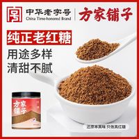 百亿补贴：方家铺子 中华方家铺子纯正红糖508g罐装老红糖粉调味烘焙红糖姜茶