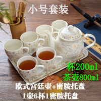 益馨荣 家用陶瓷茶具茶壶茶杯套装客厅简约喝茶喝水陶瓷杯泡茶壶 小号欧式茶壶800ml+6杯(带茶盘)