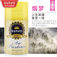 SVAVO 瑞沃 空气清新剂厕所自动定时喷香机专用芬香剂除臭加香机补充液飘香机 烟梦（一瓶）