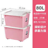 CHAHUA 茶花 塑料收纳箱带滑轮加厚特大号80L棉被衣服储物箱杂物搬家整理箱 80L-马卡龙粉-带滑轮