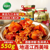 移动端：绿滋肴 江西特产九江湖口酒糟鱼即食小鱼干熟食下饭下酒菜麻辣零食小吃 原味酒糟鱼550g