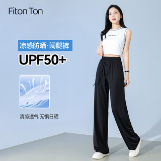 Fiton Ton FitonTon窄版冰丝防晒阔腿裤女夏凉凉裤薄款高腰垂感显瘦直筒休闲裤