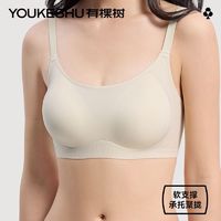 百亿补贴：YOUKESHU 有棵树 薄款无痕内衣夏季胸罩无钢圈聚拢小胸透气背心文胸