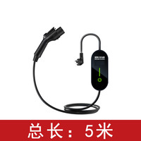 EV 途观大众id3开迈斯id4 id6x迈腾帕萨特GTE专用L新能源充电桩器枪 预约充电5米线