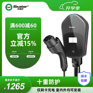 巴斯巴 电动汽车充电桩家用交流桩7kW比亚迪理想特斯拉新能源汽车通用 壁挂式