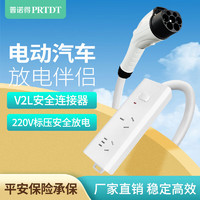 PRTDT 普诺得 适用于华为充电桩M5M7新能源汽车充电器家用220v32A7Kw充电枪即插即用 问界放电枪-3米