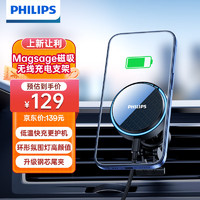 PHILIPS 飞利浦 车载充电器15W无线车充手机导航支架汽车出风口固定器磁吸式2003W