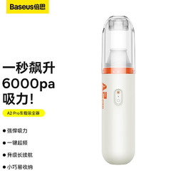 BASEUS 倍思 车载吸尘器 车用吸尘器大吸力手持无线吸尘器家用迷你汽车吸尘器 白色