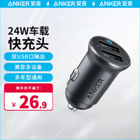 移动端、京东百亿补贴：Anker 安克 24W 车载充电器超级快充头usb双口多口汽车点烟器充电头