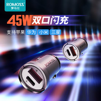 ROMOSS 罗马仕 车载充电器PD20/45W快充USB适用于苹果iPhone12华为QC3.0点烟器 USB/PD双口快充-安卓苹果通用