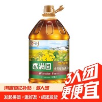 香满园 菜籽香型食用植物调和油做饭炒菜5L单桶整箱