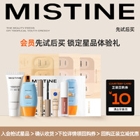 移动端、京东百亿补贴：Mistine 蜜丝婷 爆款试用装 蓝盾粉底液 LF110S/ 5g