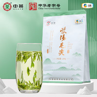 中茶 绿茶毛尖茶叶2024春茶明前新茶独立袋装嫩芽散茶自己喝100g