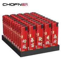 百亿补贴：chofn/超凡 超凡50支防风打火机耐用新款加厚一次性打火机定制电子防风机印字