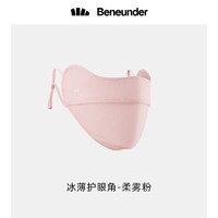 Beneunder 蕉下 全脸防晒面罩 mz2-160209