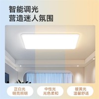 AUX 奥克斯 LED客厅灯智能吸顶灯高显指简约大气全屋灯饰灯具套餐