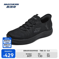 SKECHERS 斯凯奇 闪穿鞋|健步鞋男透气网布商务休闲鞋耐磨轻便百搭运动鞋