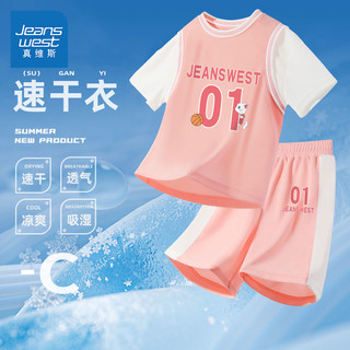 JEANSWEST 真维斯 童装女童篮球服套装儿童夏季速干运动服女大童2024新款球衣