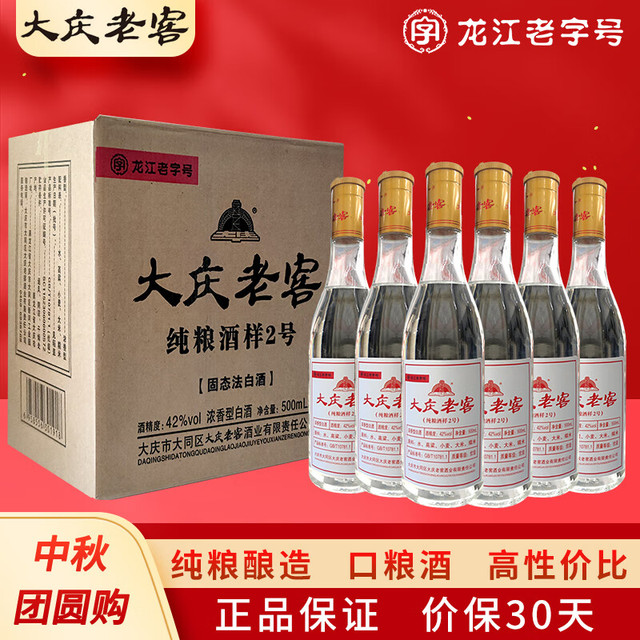 移动端、京东百亿补贴：大庆老窖 浓香型白酒 纯粮固态酿造节日送礼送长辈光瓶白酒500ml 42度 500mL 6瓶