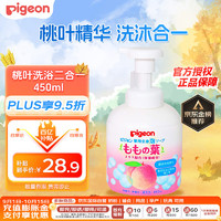 Pigeon 贝亲 温和保湿桃叶婴儿洗发沐浴露 日版 450ml