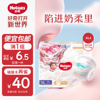 HUGGIES 好奇 皇家御裤系列 拉拉裤 XL4片