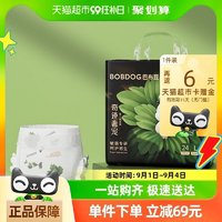 88VIP：BoBDoG 巴布豆 奇迹奢宠纸尿裤植萃舒敏婴儿新生儿尿不湿M-XXL任选 1件装