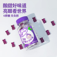 冠品园 拍2发3冠品园蓝莓叶黄素酯软糖DHA藻油橡皮糖小熊成人儿童中老年