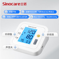 京东百亿补贴：Sinocare 三诺 诺凡 上臂式电子血压计 802型 锂电版