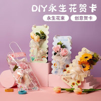 NN 【NN】diy手工永生花向日葵花束送老师