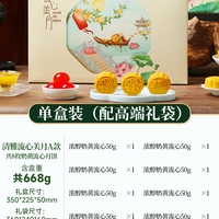 胖舅舅 中秋节月饼礼盒装送高档轻奢流心2024爱马新款官方旗舰店送人礼品
