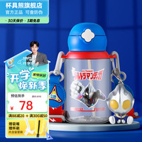 杯具熊儿童迪迦奥特曼吸管水杯夏男女小幼儿园户外便携塑料杯大容量 四叶草塑料杯-迪迦奥特曼 600ml 四叶草塑料杯-飞跃迪迦 600ml