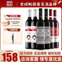 CHANGYU 张裕 国产甜红葡萄酒红酒甜型葡小萄樱甜红组合750ml*6瓶囤货婚庆