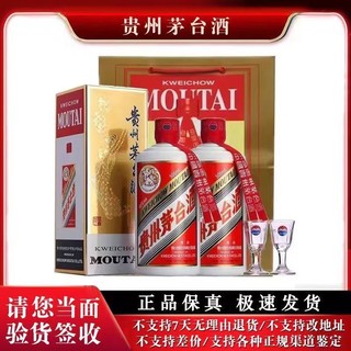 MOUTAI 茅台 贵州茅台53度500ML酱香型白酒*2瓶装 (配一个礼袋）