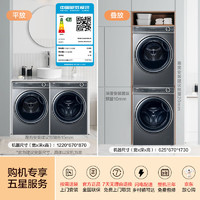 北京消费券：Haier 海尔 XQG100-BD14376LU1+EHGS100176XSU1洗烘套装 10KG