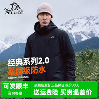 PELLIOT 伯希和 户外冲锋衣男女24款三合一防风防水外套登山服 曜石黑 S