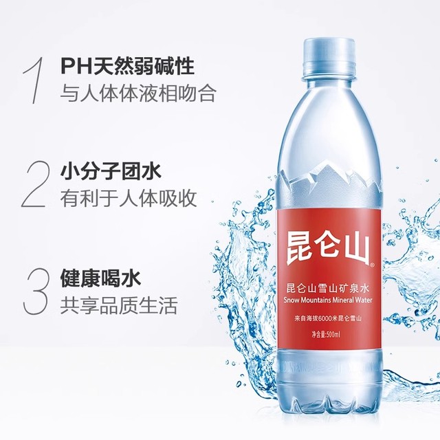 昆仑山 天然雪山矿泉水500ml*12瓶整箱高品质泡茶高端饮用水