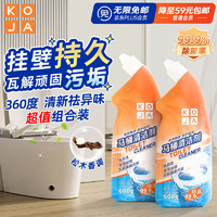 KOJA 免刷洗马桶清洁剂600ml*2 厕所清洗剂洁厕灵洁厕液除菌消臭去污垢