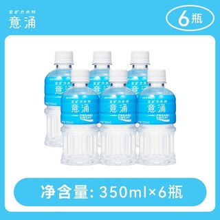 POCARI SWEAT 宝矿力水特 意涌电解质水350ml*6瓶运动饮料临清