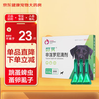 宠仙翁 宠物外用体表驱虫药