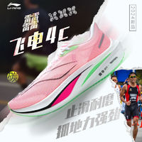 百亿补贴：LI-NING 李宁 飞电3.0challenger跑步鞋男女鞋透气减震碳板竞速运动鞋