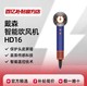 dyson 戴森 HD16智能吹风机恒温护发高速恒温负离子速干电吹风机