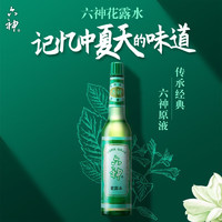 88VIP：六神 花露水可DIY香薰清新扩香薄荷止痒经典玻瓶95ml*1瓶老牌国货