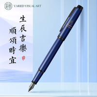 VVA 威锋）钢笔高档礼盒生日礼物送男朋友定制刻字生日系列蓝色0.5mm